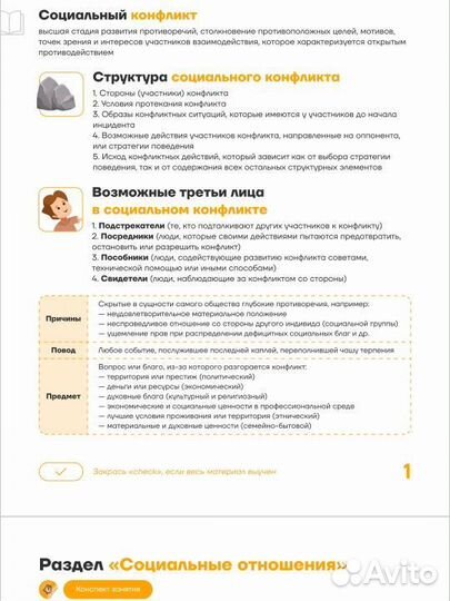 Конспекты ЕГЭ обществознание