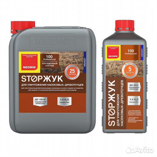Пропитка для дерева neomid