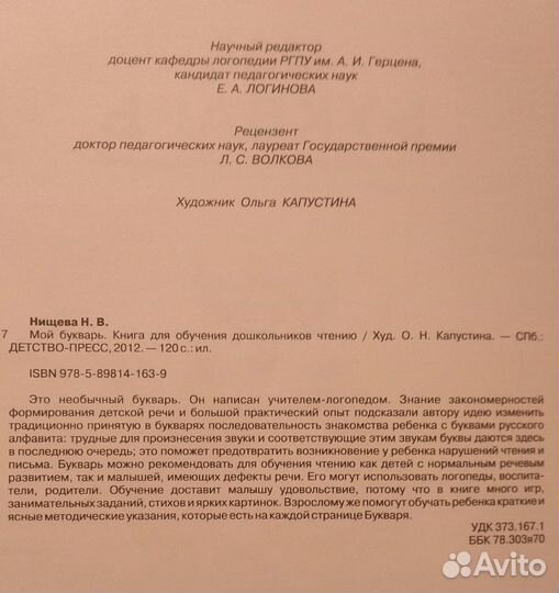 Пособия, книги для дошкольников