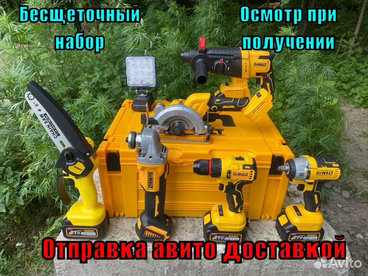 Набор инструментов 7 в 1 + 4 акб + 2 зу Dewalt