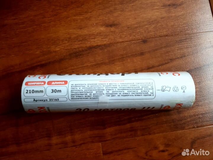 Термобумага для факса