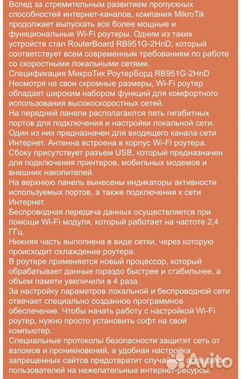 Wifi роутер