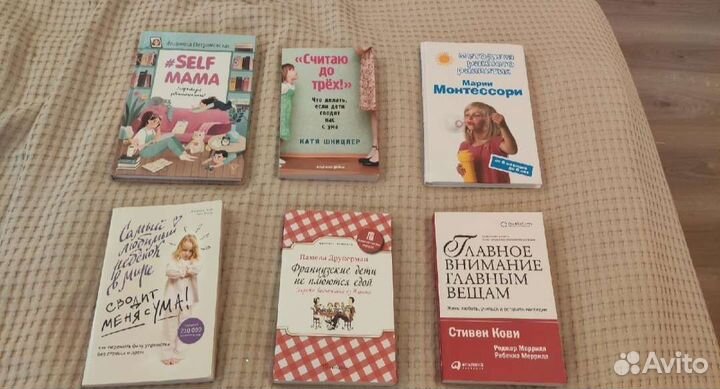 Книги по психологии