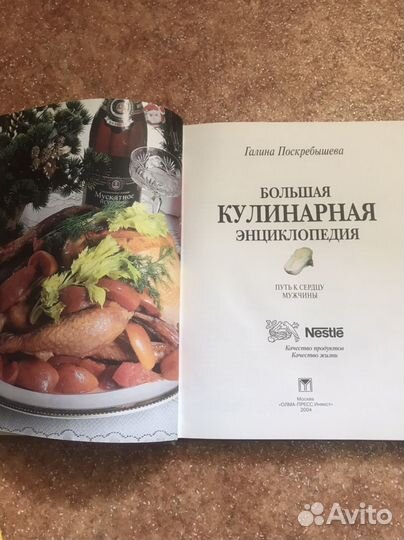 Кулинарные книги