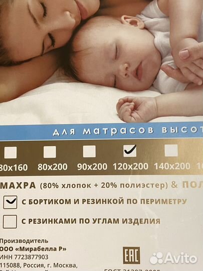 Наматрасник непромокаемый 120#200