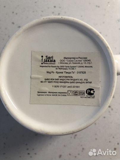 Кружка с игрушкой