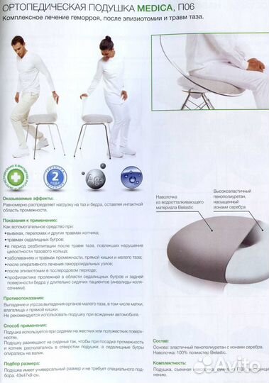 Подушка на сидение (ортп)