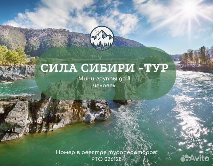 Туры на Алтай. Комфортный шестидневный тур 6 дней