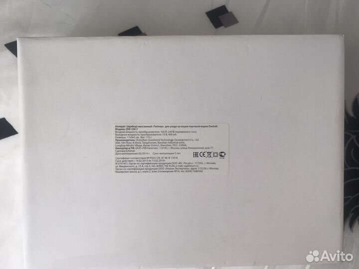 Массажный аппарат по уходу за лицом 