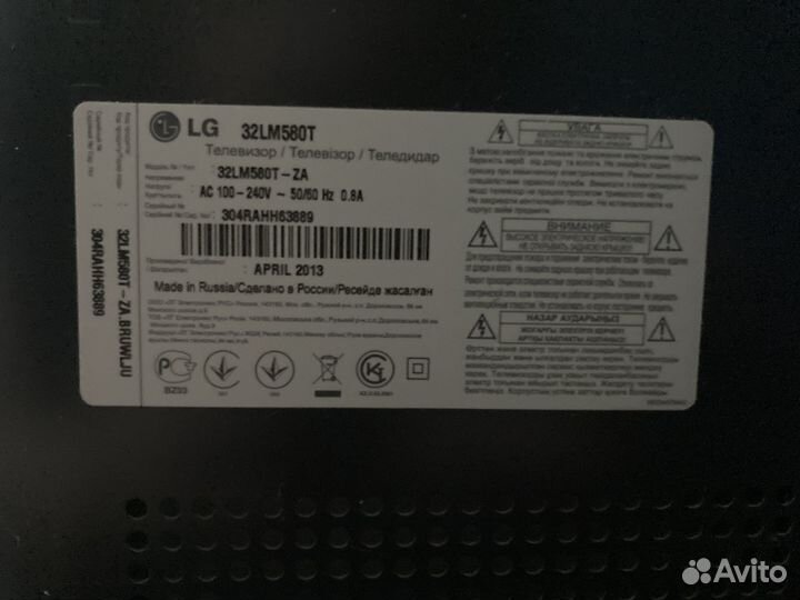 Телевизор lg 32 дюйма