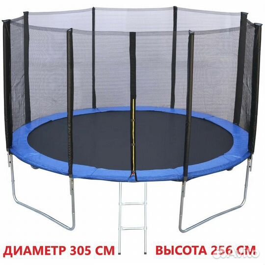 Батут 10FT 305см (новый,гарантия,доставка)