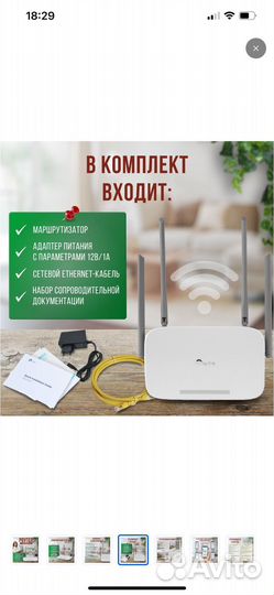 Wifi роутер tp link acher ec220