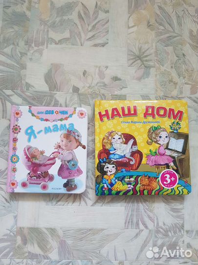 Детские книжки для малышей