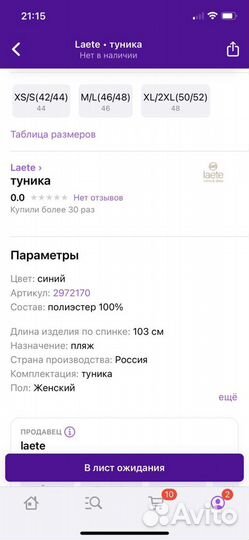 Туника Laete