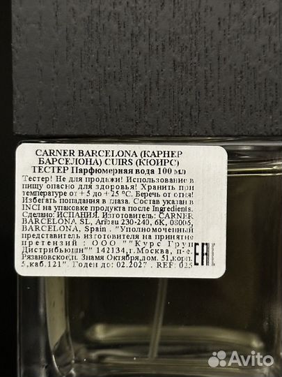 Carner barcelona Cuirs