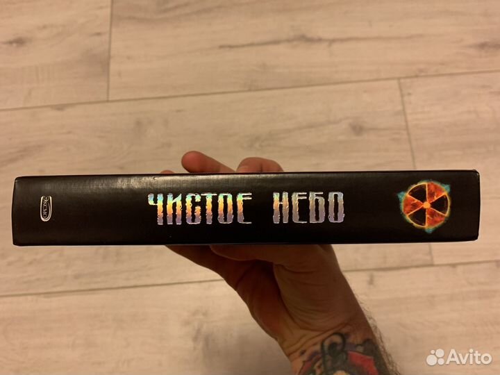 Книга Сталкер