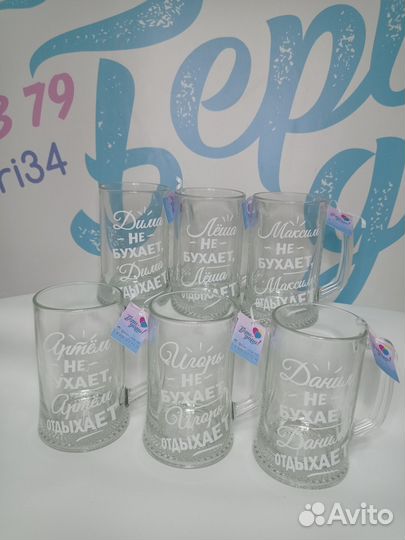 Термостакан, термокружка, пивной бокал