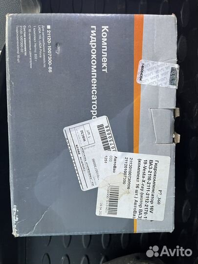 Гидрокомпенсаторы priora