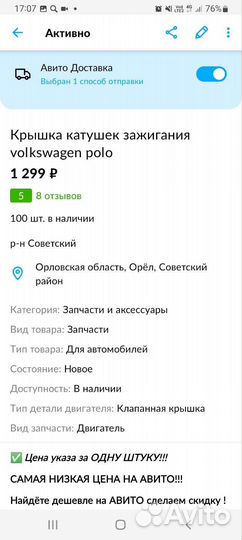 Крышка катушек зажигания volkswagen polo