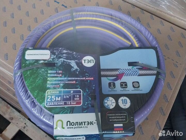 Шланг тэп для полива 3/4 25м