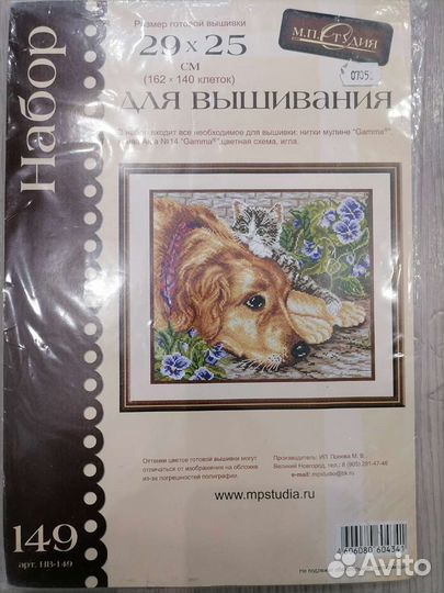 Наборы для вышивания крестом