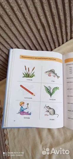 Домашний Логопед