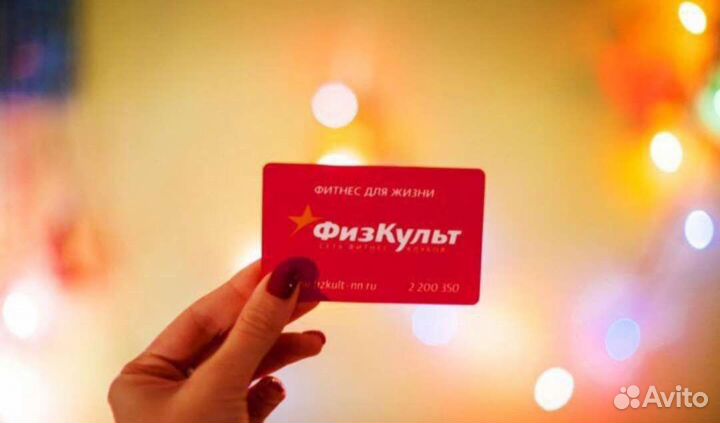 Абонемент в фитнес клуб с бассейном