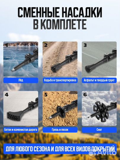 Треккинговые палки, палки для скандинавской ходьбы