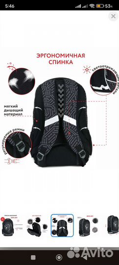 Школьный рюкзак