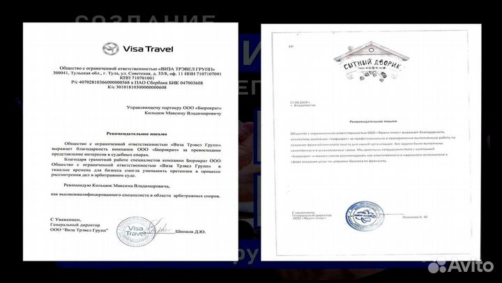 Упаковка франшиз