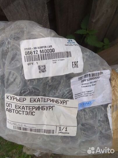 Спойлер заднего бампера Хёндай Крета