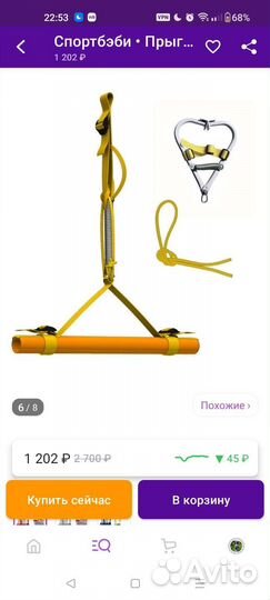 Прыгунки Vip детские