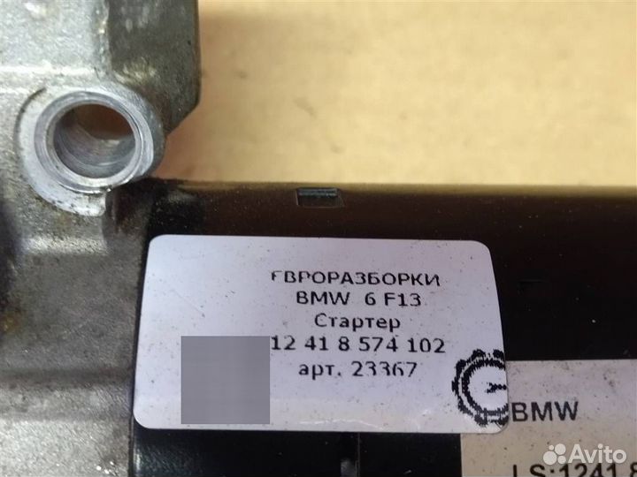 Стартер BMW 6 F13 4.0 D 8574102