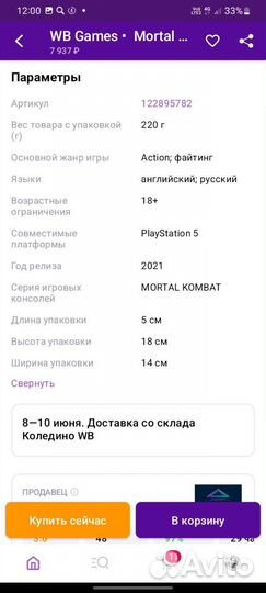 Игра mortal kombat 11 ultimate ps5