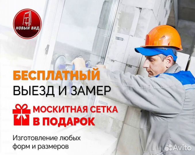 Пластиковые окна и двери