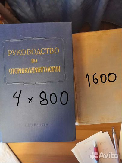 Медицинские книги лор