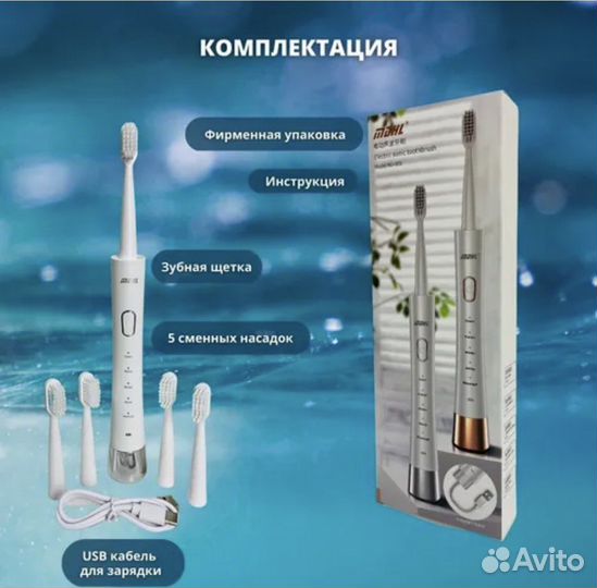 Электрическая зубная щетка mdhl MD-806