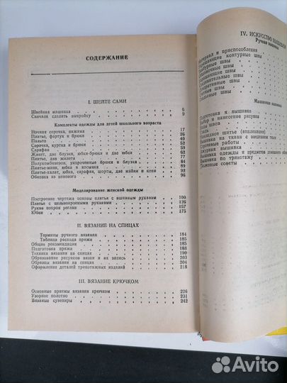 Книги по шитью интерьера для дома