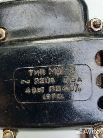 Продам мш-2 мш2 мш 2 1971г