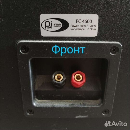 Акустическая система 5.1 Jamo 4600