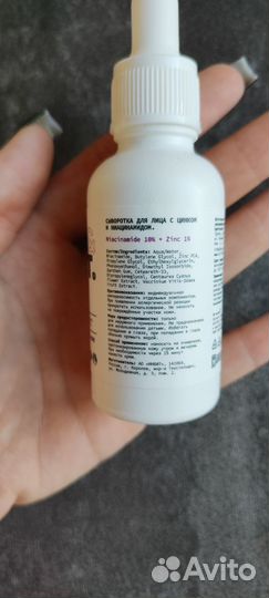 Сыворотка для лица Art&Fact с ниацинамидом