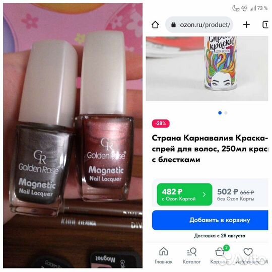 Набор косметики/косметика пакетом