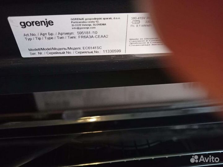 Плита электрическая стеклокерамика