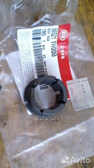 Втулка рулевой рейки 565211H000 Hyundai-KIA