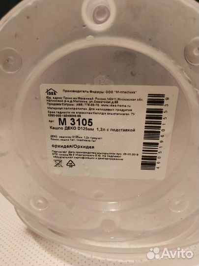 Горшки для цветов (стекло, пластик)