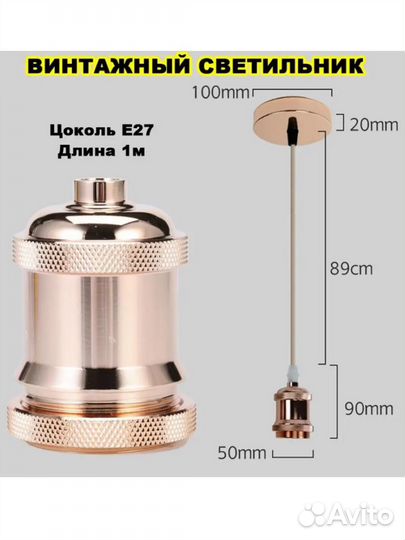 Винтажный подвесной светильник