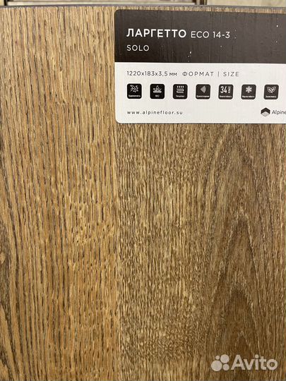 Ламинат водостойкий