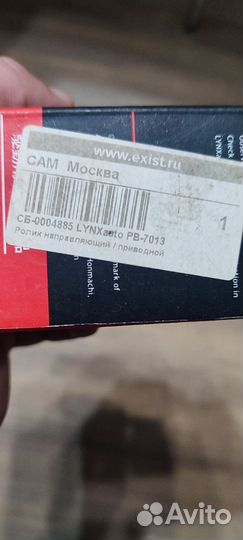 Направляющий ролик приводного ремня