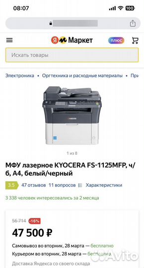 Мфу Kyocera Ecosys FS-1125MFP