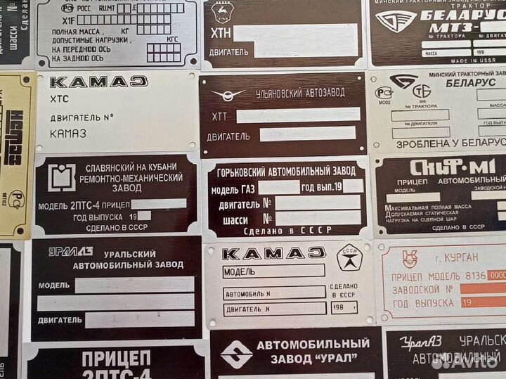 Таблички кабины мтз и другие